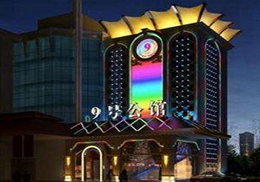 衡水好玩开放荤素KTV推荐-九号公馆KTV消费价格口碑点评